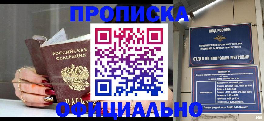 временная регистрация собственник в Хвалынске